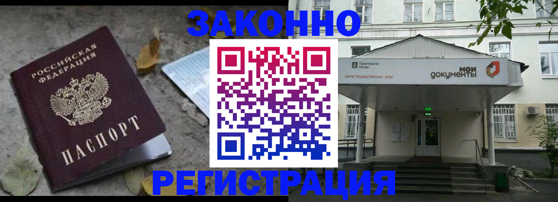 временная прописка в Шилке