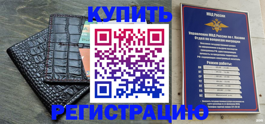 прописка в квартире в Шилке