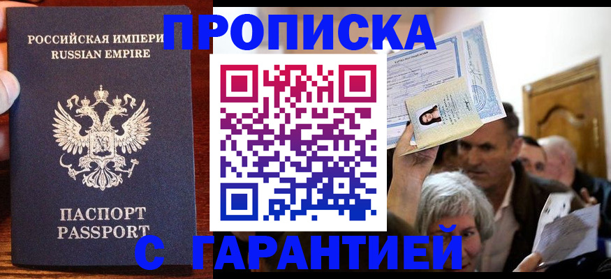 где прописаться в Шилке