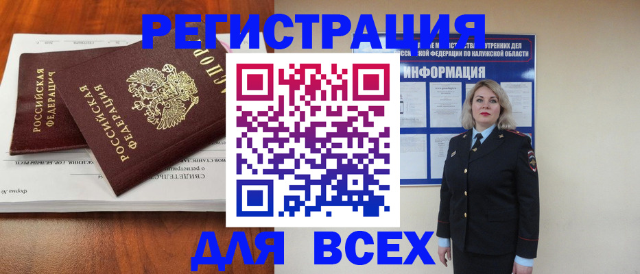 регистрация для дет. сада в Шилке