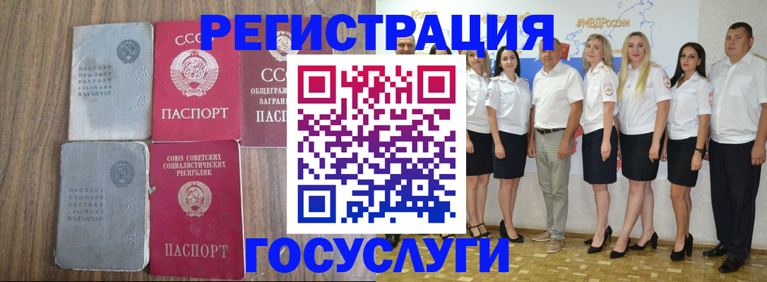 прописка от собственника в Шилке