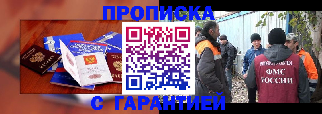 прописка для кредита в Шилке